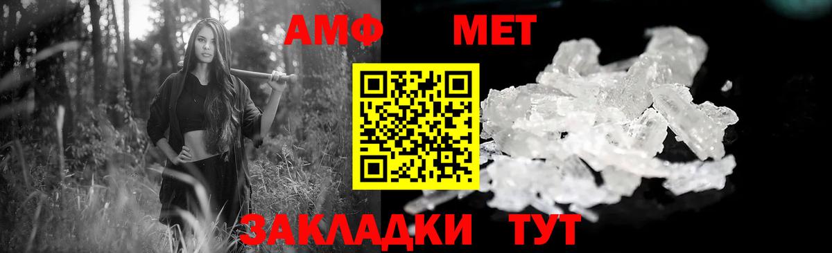 АМФЕТАМИН VHQ Ефремов