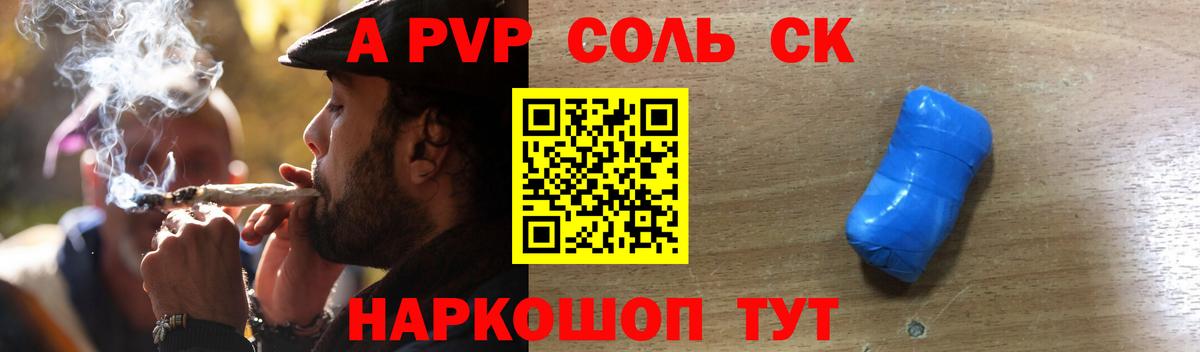 APVP VHQ Ефремов