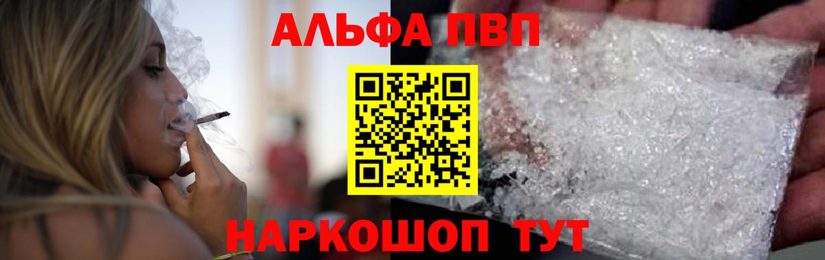 А ПВП  Вход с VPN  Alfa_PVP мука  Ефремов  A PVP кристаллы  Альфа ПВП кристаллы 