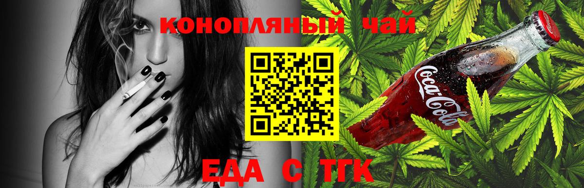 Ефремов  Еда ТГК марихуана  Вход с VPN 