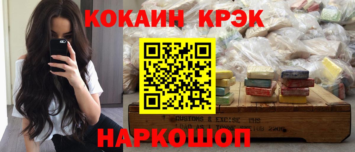 Кокаин 99% Ефремов