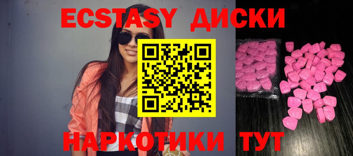 купить наркоту  ЭКСТАЗИ Дубай  Вход с VPN  Ефремов 