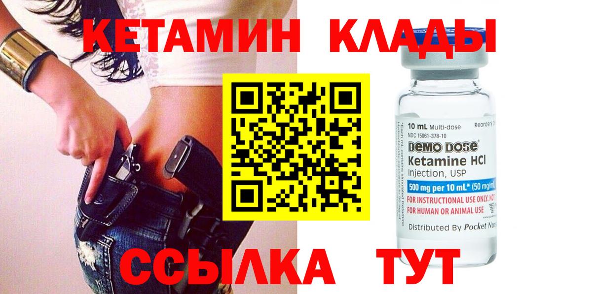 КЕТАМИН ketamine Ефремов