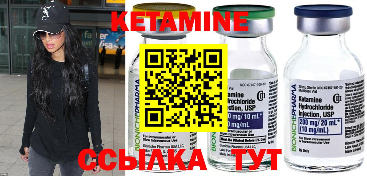 Ефремов  КЕТАМИН ketamine  Кетамин VHQ  Вход с VPN 