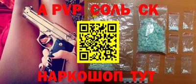 синтетический гашиш Ливны