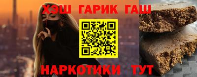 синтетический гашиш Ливны
