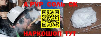 ALPHA-PVP Лесосибирск