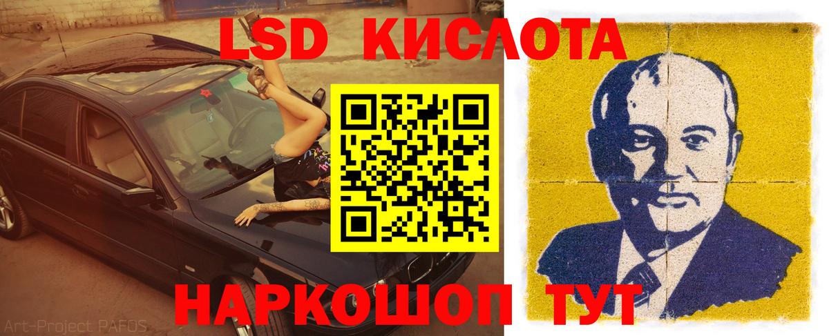 Лсд 25 экстази ecstasy Ефремов
