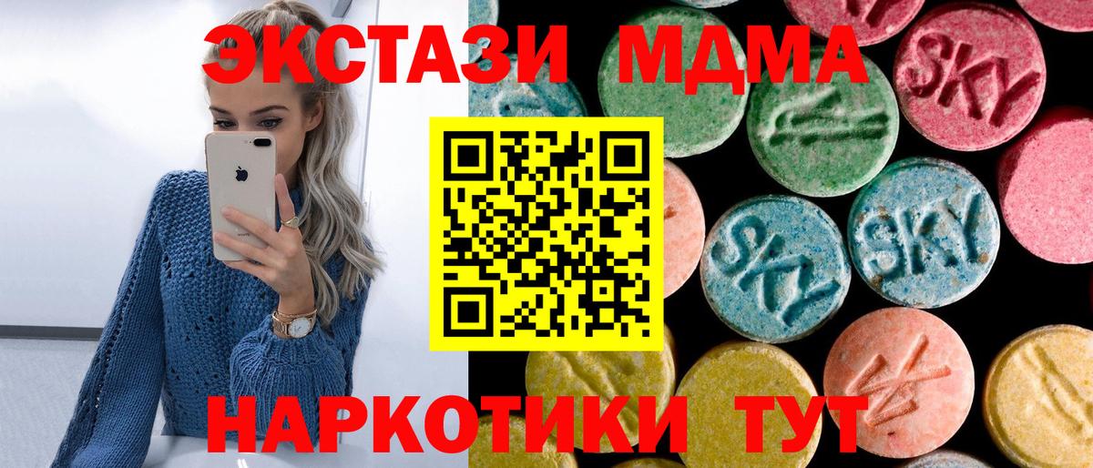 МДМА crystal  МДМА молли  Ефремов  Вход с VPN 