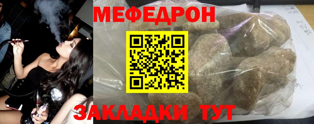 МЯУ-МЯУ мяу мяу  Мефедрон  Меф  МЯУ-МЯУ мука  Вход с VPN  Ефремов 
