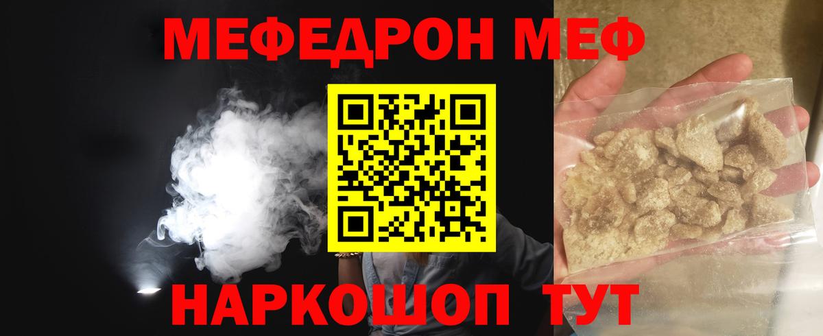 МЕФ кристаллы Ефремов