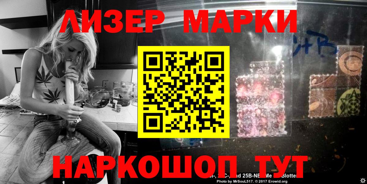 Марки N-bome 1,8мг  Вход с VPN  купить наркоту  Ефремов  Наркотические марки 