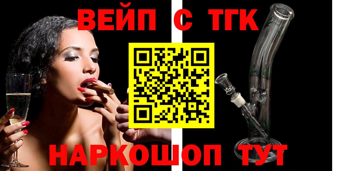 Ефремов  ТГК Wax  Вход с VPN 